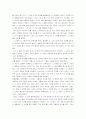 Mosaic2  Chapter6 The tell tale heart 3페이지