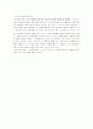 Mosaic2  Chapter6 The tell tale heart 4페이지