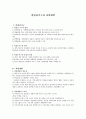 비영리기구와 자원개발 1페이지