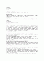 비영리기구와 자원개발 7페이지