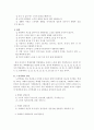 [노인문제] 노인학대에 대한 심층적 고찰 4페이지
