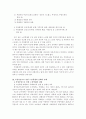 [노인문제] 노인학대에 대한 심층적 고찰 5페이지