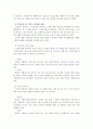 [노인문제] 노인학대에 대한 심층적 고찰 7페이지