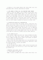 [노인문제] 노인학대에 대한 심층적 고찰 10페이지