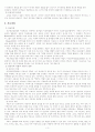 인간중심 심리치료 4페이지