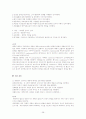 간호관리실습내용 38페이지
