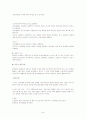 간호관리실습내용 44페이지