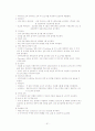 간호관리실습내용 51페이지