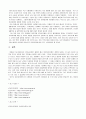 유치원 공교육화의 배경 및 내용 6페이지