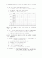 문법 교과서의 이해 4페이지