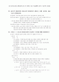 문법 교과서의 이해 7페이지