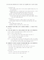 문법 교과서의 이해 10페이지