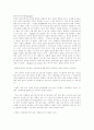 해외 벤처기업의 성공사례 - 인텔(intel)  - 5페이지