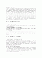 법률제정 레포트 - 연인 관련 법 제정 5페이지