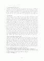 법률제정 레포트 - 연인 관련 법 제정 6페이지