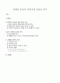 담배가격 인상의 타당성과 효율성 분석 1페이지