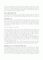 담배가격 인상의 타당성과 효율성 분석 3페이지