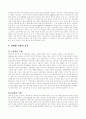 담배가격 인상의 타당성과 효율성 분석 4페이지