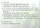 의사 소통의 맥락과 전략 6페이지