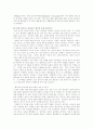 생물(자연과 진화)] 건강과 생활습관에 대하여 6페이지