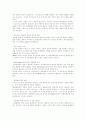 생물(자연과 진화)] 건강과 생활습관에 대하여 7페이지