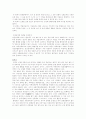 생물(자연과 진화)] 건강과 생활습관에 대하여 18페이지