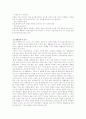 생물(자연과 진화)] 건강과 생활습관에 대하여 23페이지