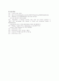 생물(자연과 진화)] 건강과 생활습관에 대하여 24페이지