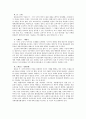 일본역사교과서의 현황과 실태 2페이지