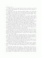일본역사교과서의 현황과 실태 4페이지