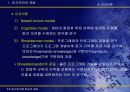 인간인지와 학습의 개념 PPT 7페이지