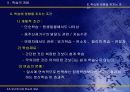 인간인지와 학습의 개념 PPT 18페이지