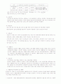 국민기초생활보장제도(2005년도기준) 7페이지