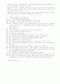 국민기초생활보장제도(2005년도기준) 9페이지