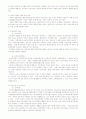 국민기초생활보장제도(2005년도기준) 12페이지