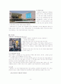 관광이벤트의 실재와 전략 10페이지