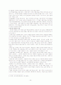 관광이벤트의 실재와 전략 25페이지