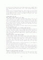 관광이벤트의 실재와 전략 26페이지