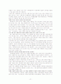 관광이벤트의 실재와 전략 27페이지