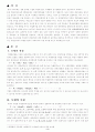 경제성장과 교육수준, 인플레율, 실업률간의 상관관계 분석(다중회귀분석적 접근) 3페이지