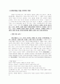사회보장을 받을 권리 2페이지