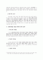 사회보장을 받을 권리 3페이지