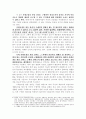 사회보장을 받을 권리 4페이지
