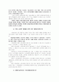 사회보장을 받을 권리 8페이지