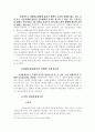 사회보장을 받을 권리 9페이지