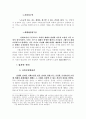 사회보장을 받을 권리 10페이지