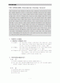 국제자원봉사활동 2페이지