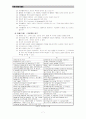 국제자원봉사활동 8페이지