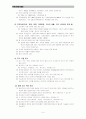 국제자원봉사활동 10페이지