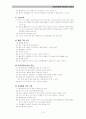 국제자원봉사활동 11페이지